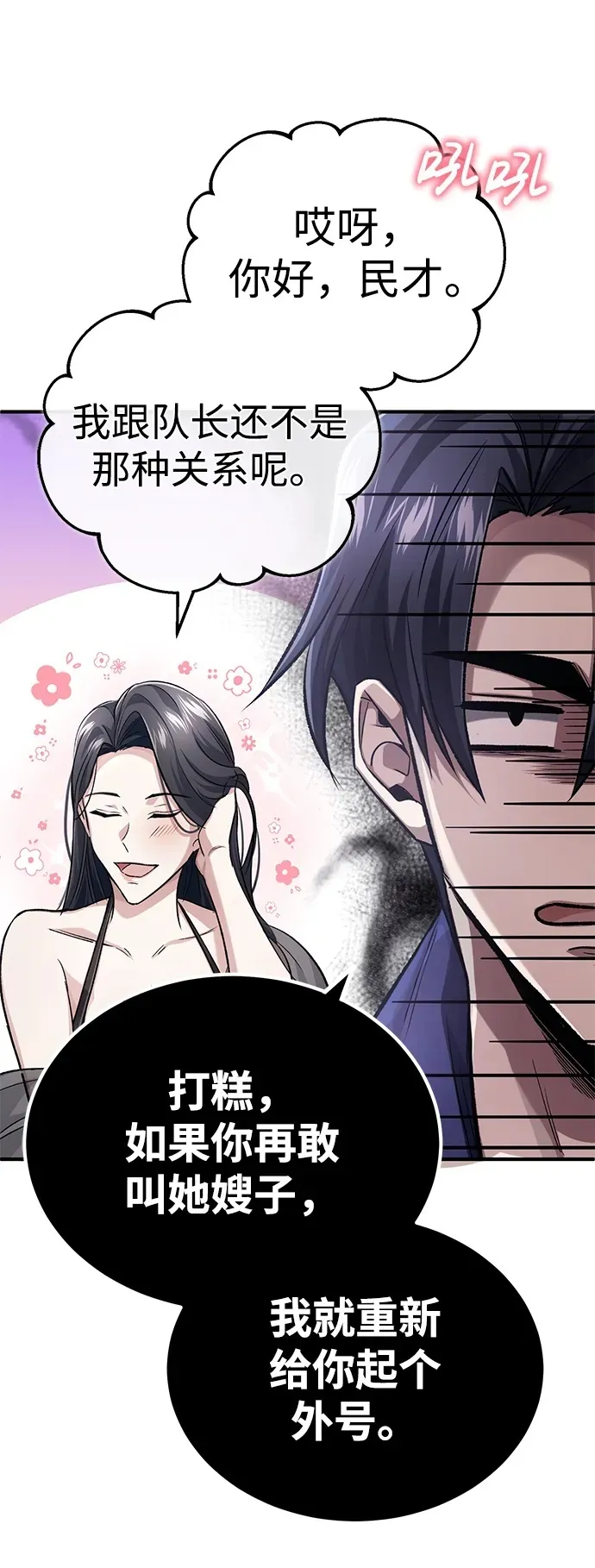 [第14话] 说好马上回去的49