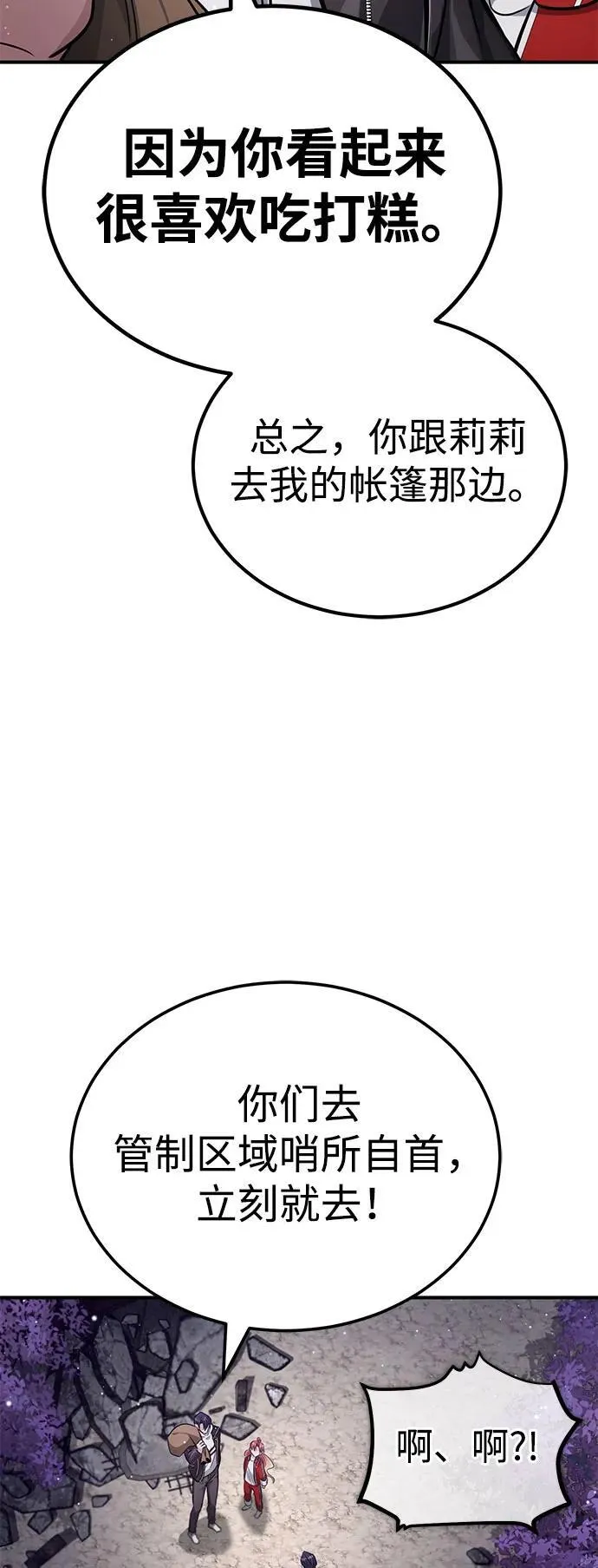 [第8话] 辛苦你了83