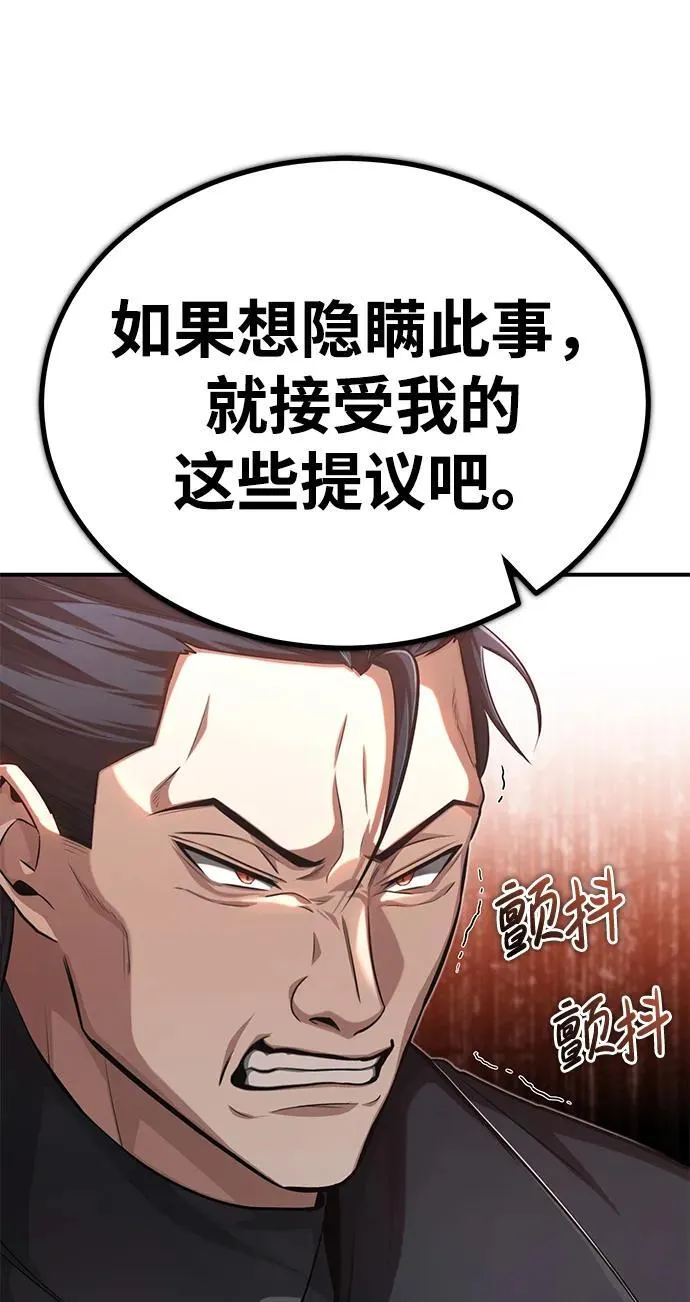 [第10话] 那就收队吧8