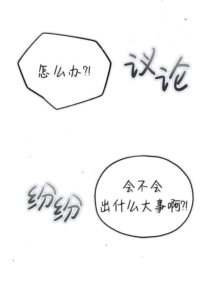 [第15话] 你竟敢分神？4