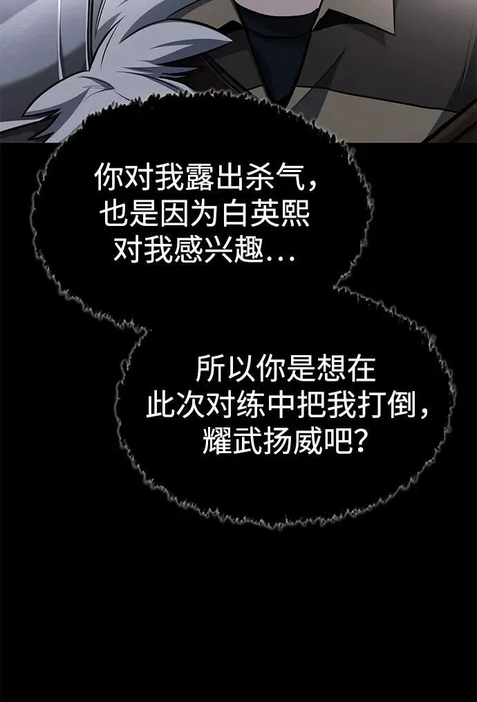 [第4话] 如果我赢了48