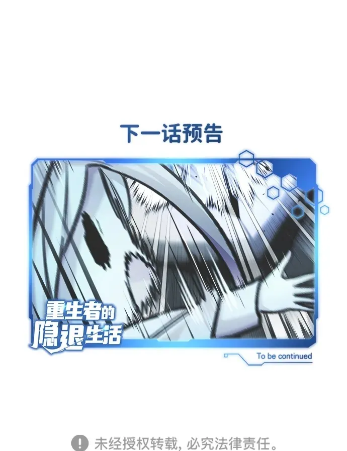 [第14话] 说好马上回去的87