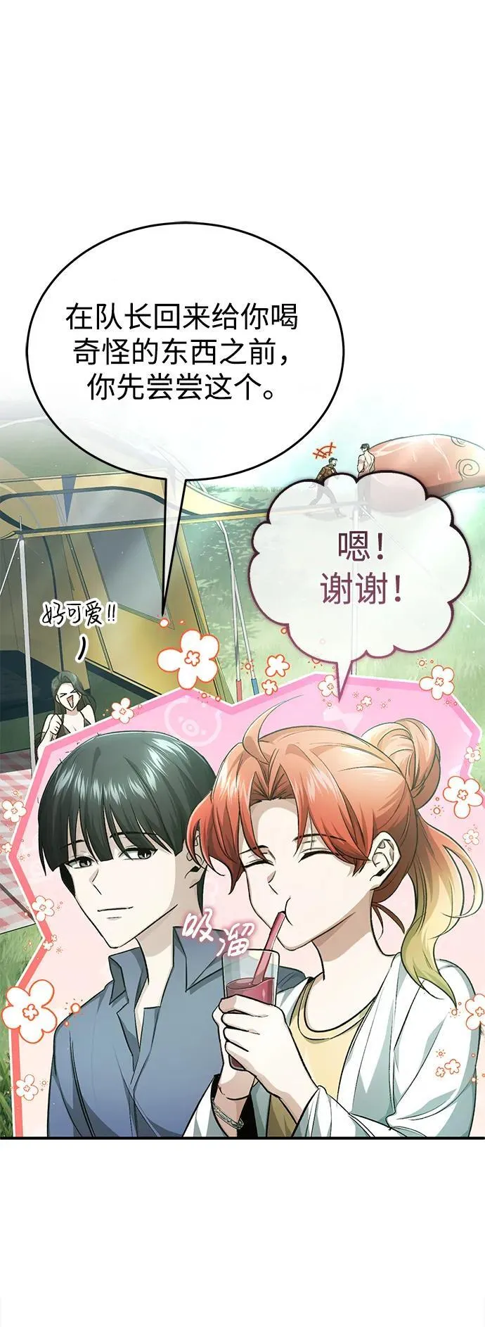 [第14话] 说好马上回去的84