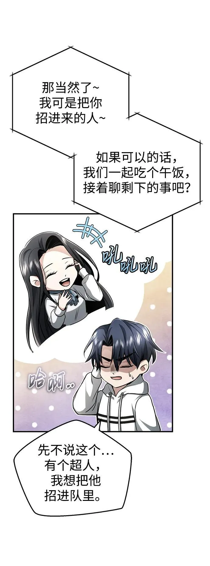 [第7话] 是你自己说会全部吃完的！13