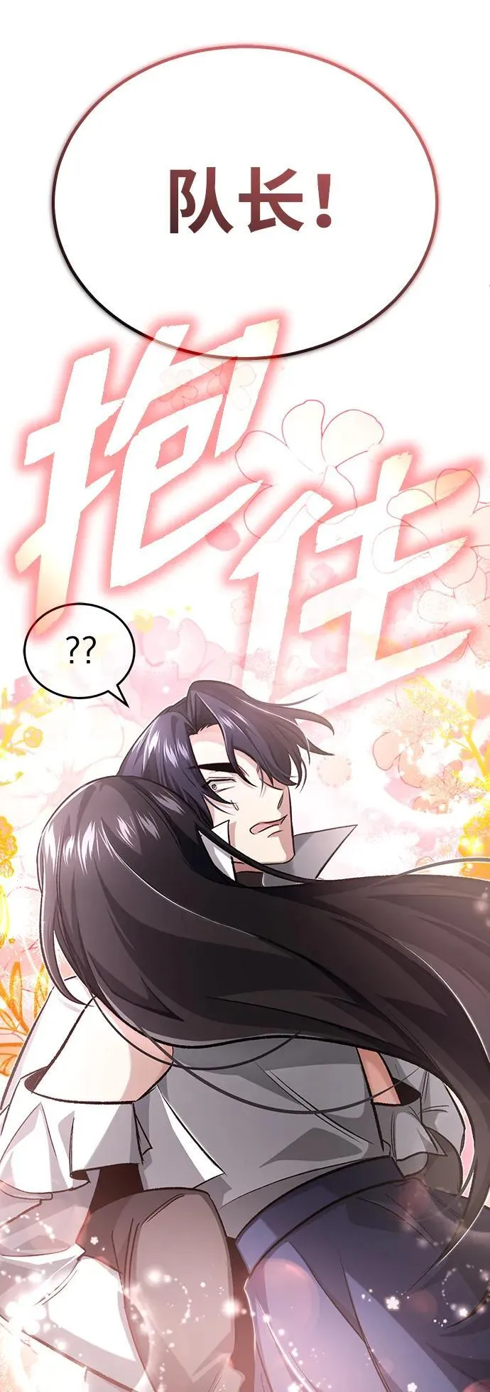 [第13话] 你们怎么花了这么长时间啊71