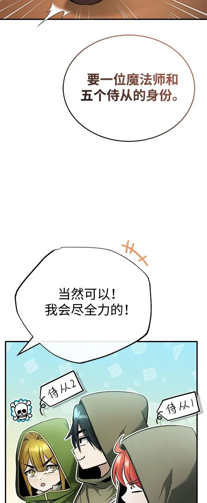 [第29话] 什么才叫靠道具67