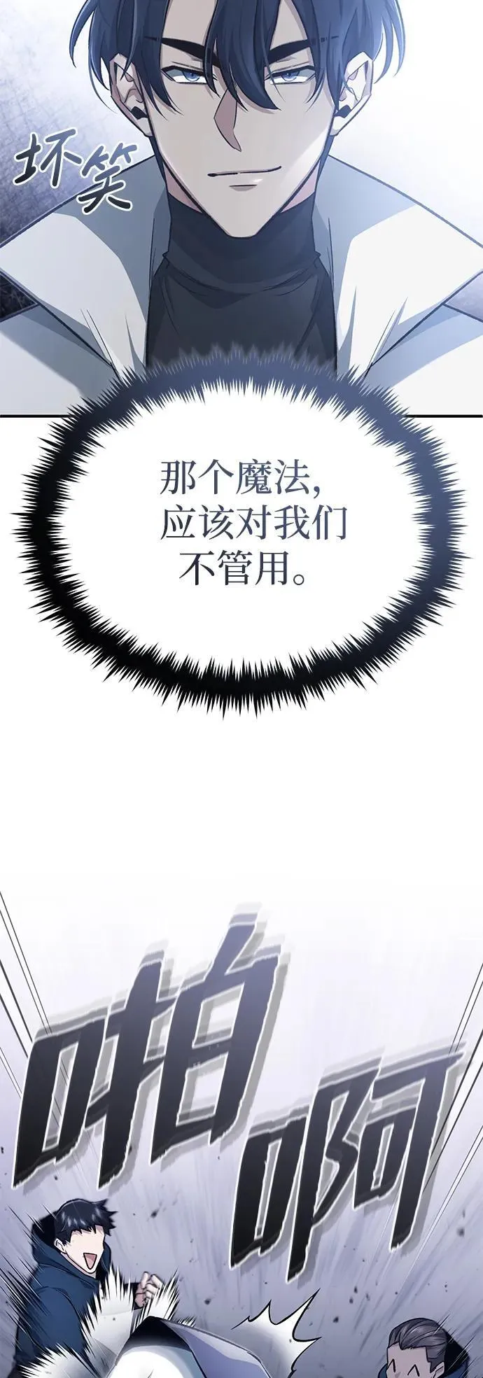 [第13话] 你们怎么花了这么长时间啊13