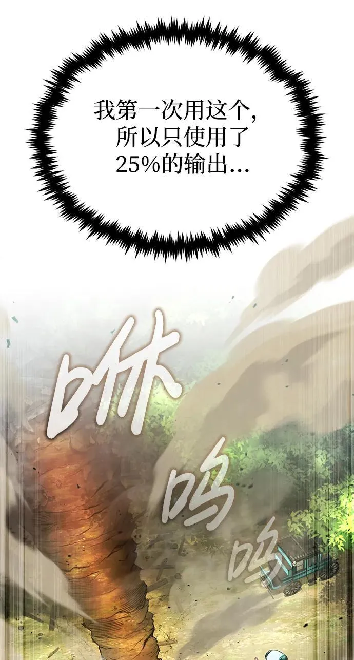[第29话] 什么才叫靠道具25