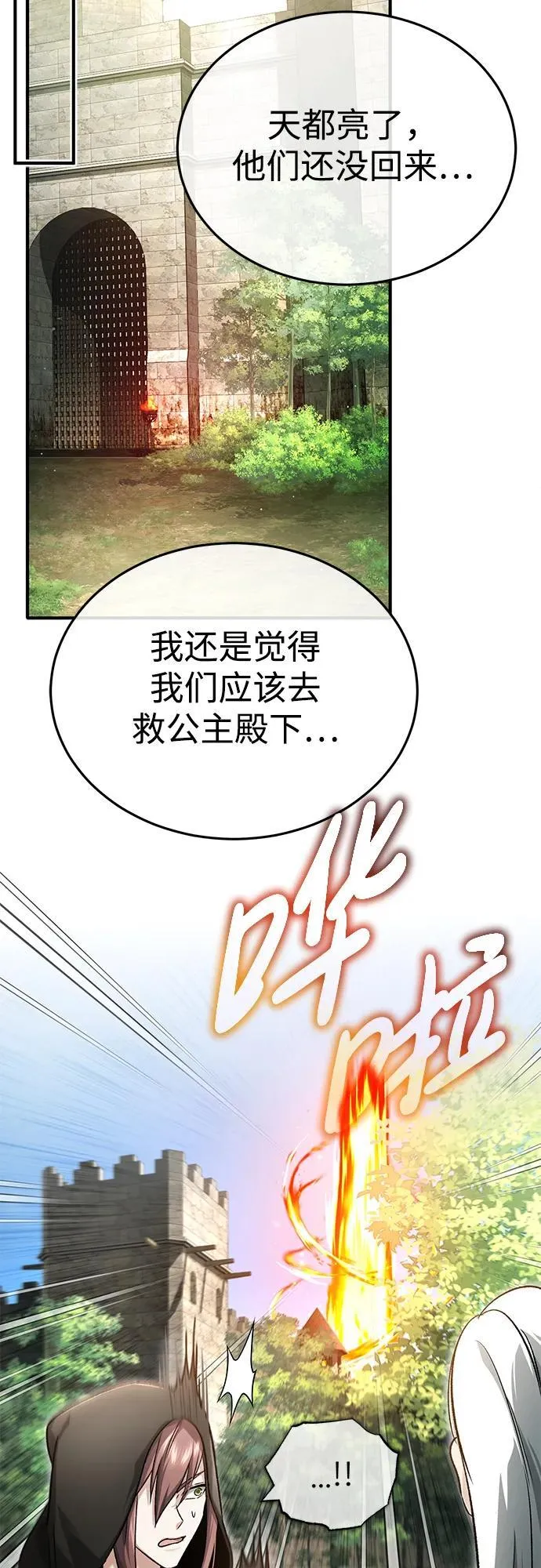 [第30话] 在哪里？50