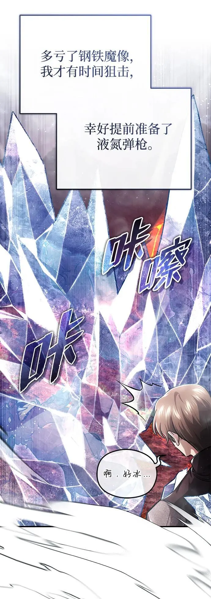 [第21话] 现在对付这个家伙26