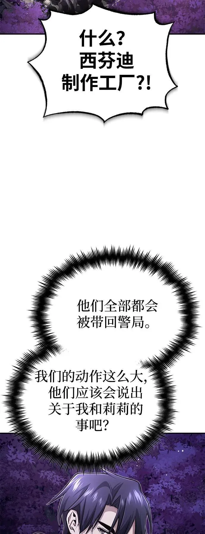 [第8话] 辛苦你了87