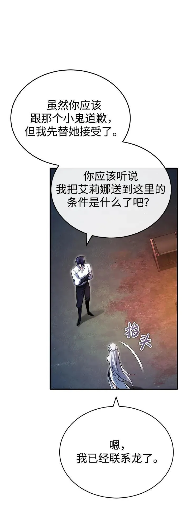 [第33话] 一切都会好起来的38