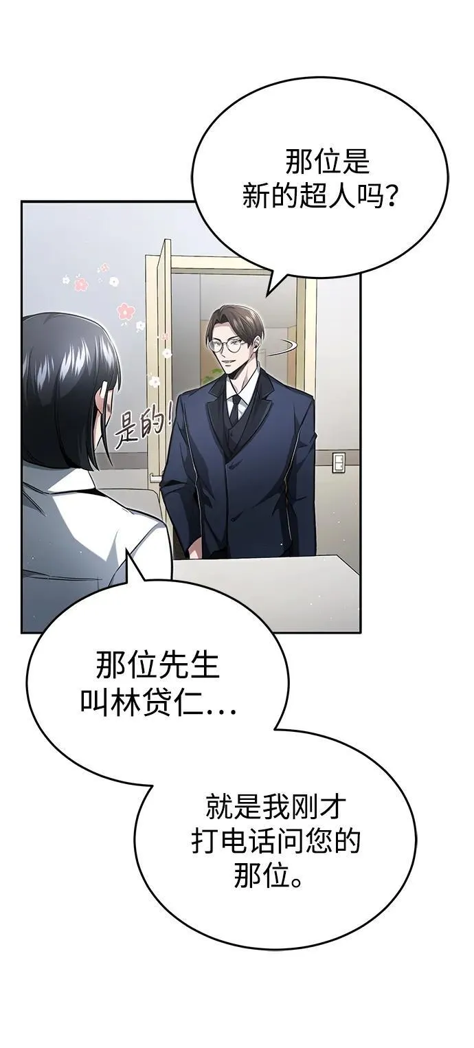 [第2话] 如果这不是开玩笑82