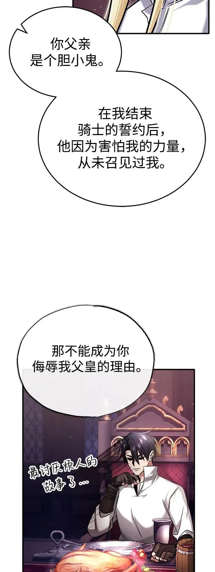 [第32话] 最讨厌烦人的故事了55