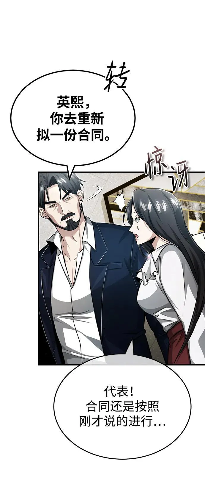 [第3话] 有请下一位吧92