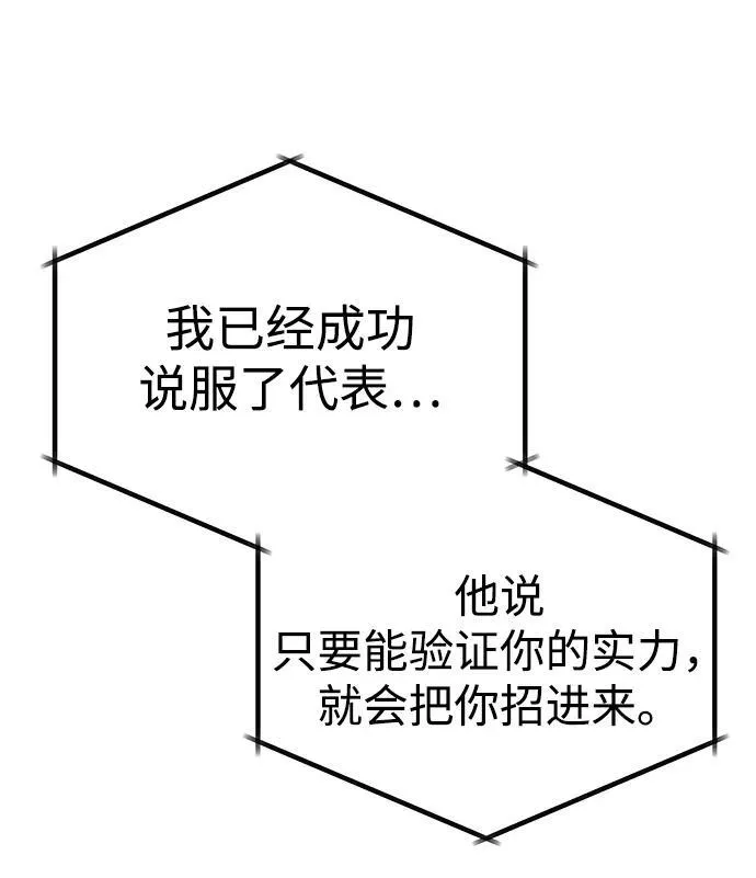 [第3话] 有请下一位吧71