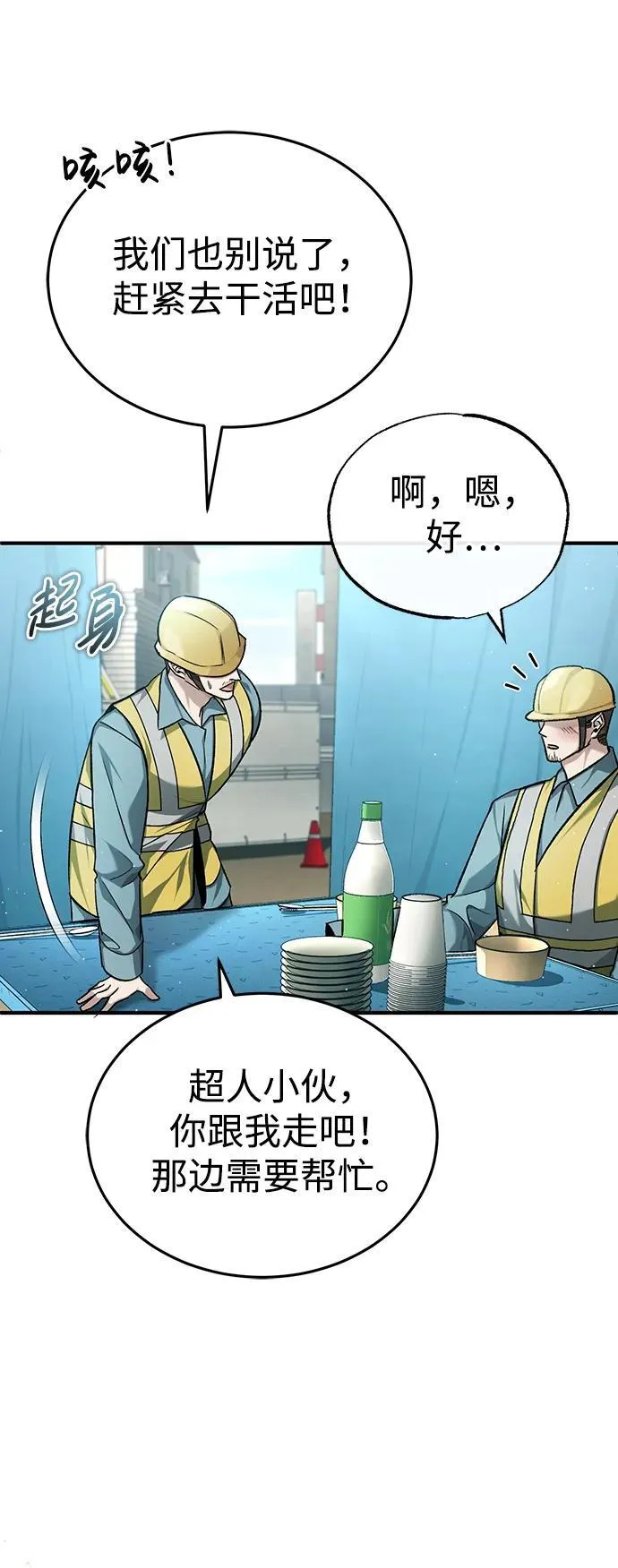 [第22话] 我要赚炸鸡钱！75