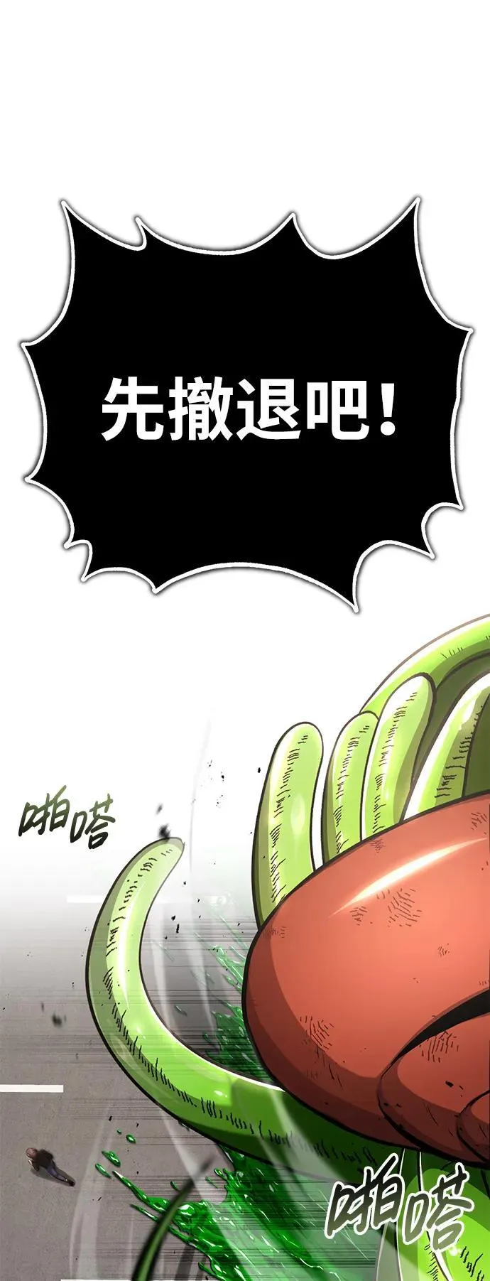 [第6话] 真是一场殊死搏斗10
