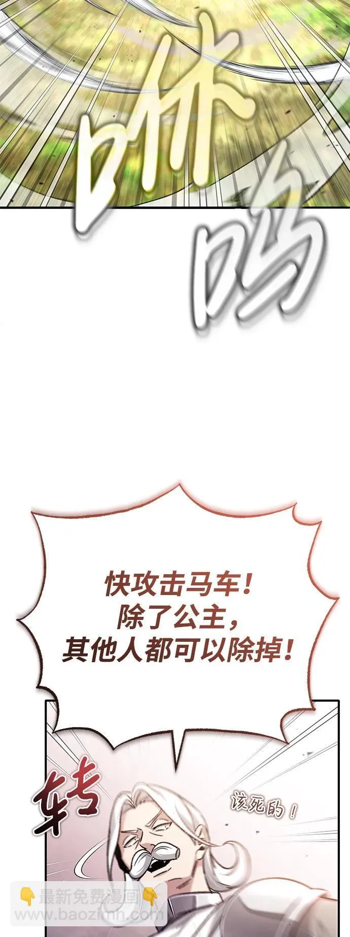 [第28话] 去死吧！60