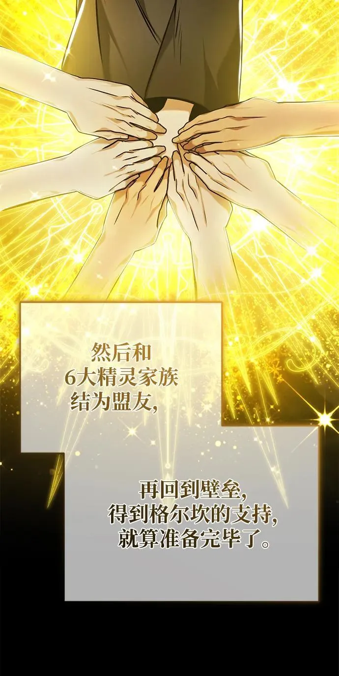 [第33话] 一切都会好起来的58