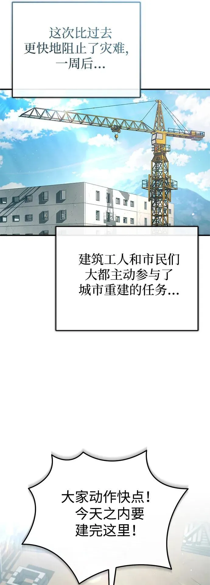 [第22话] 我要赚炸鸡钱！63
