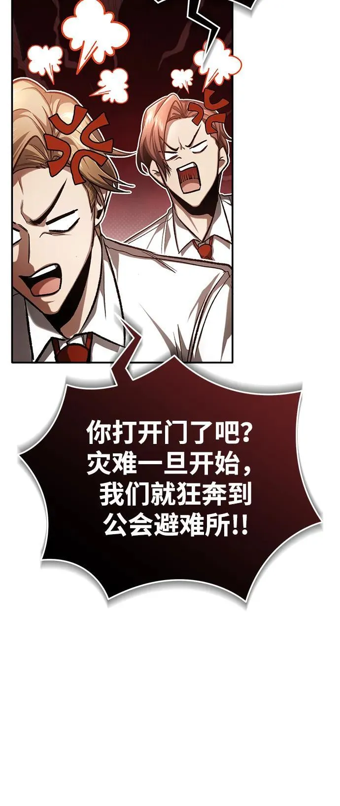 [第19话] 该去赚炸鸡钱了65