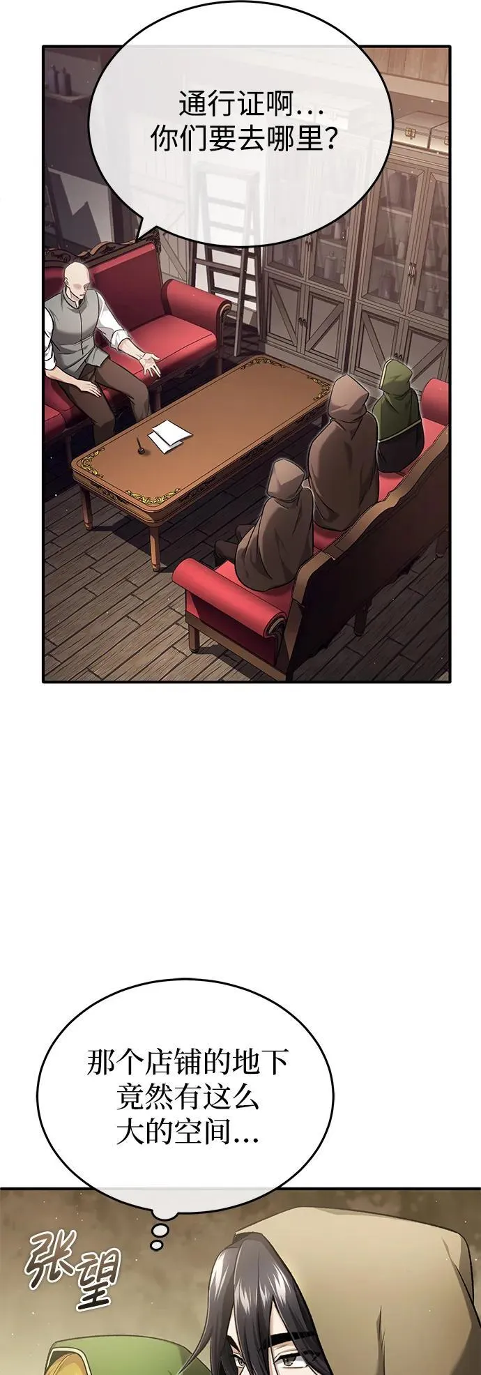 [第29话] 什么才叫靠道具65