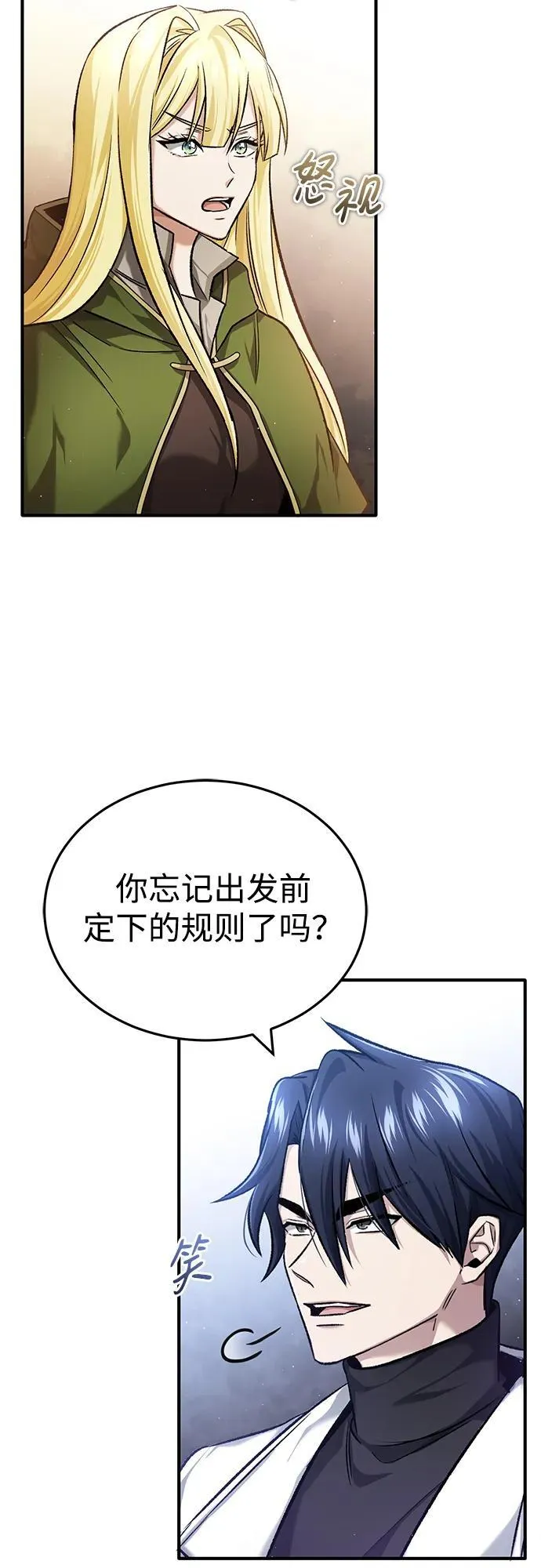 [第28话] 去死吧！11