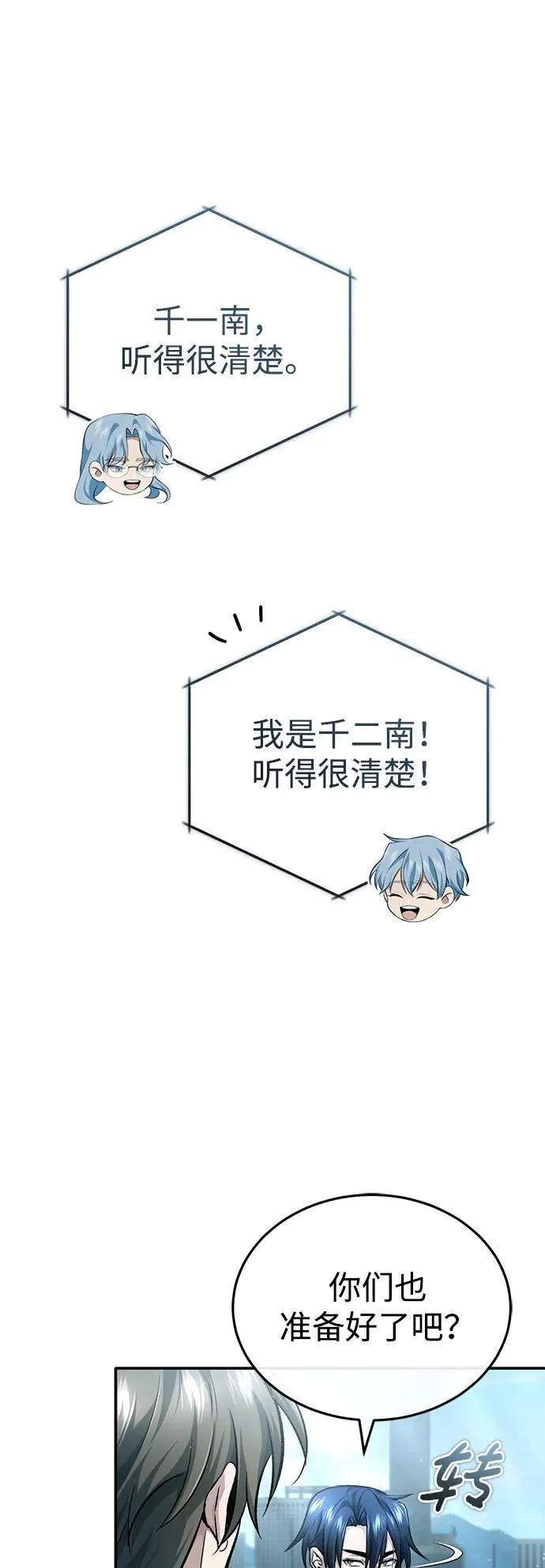 [第20话] 我要保护她7