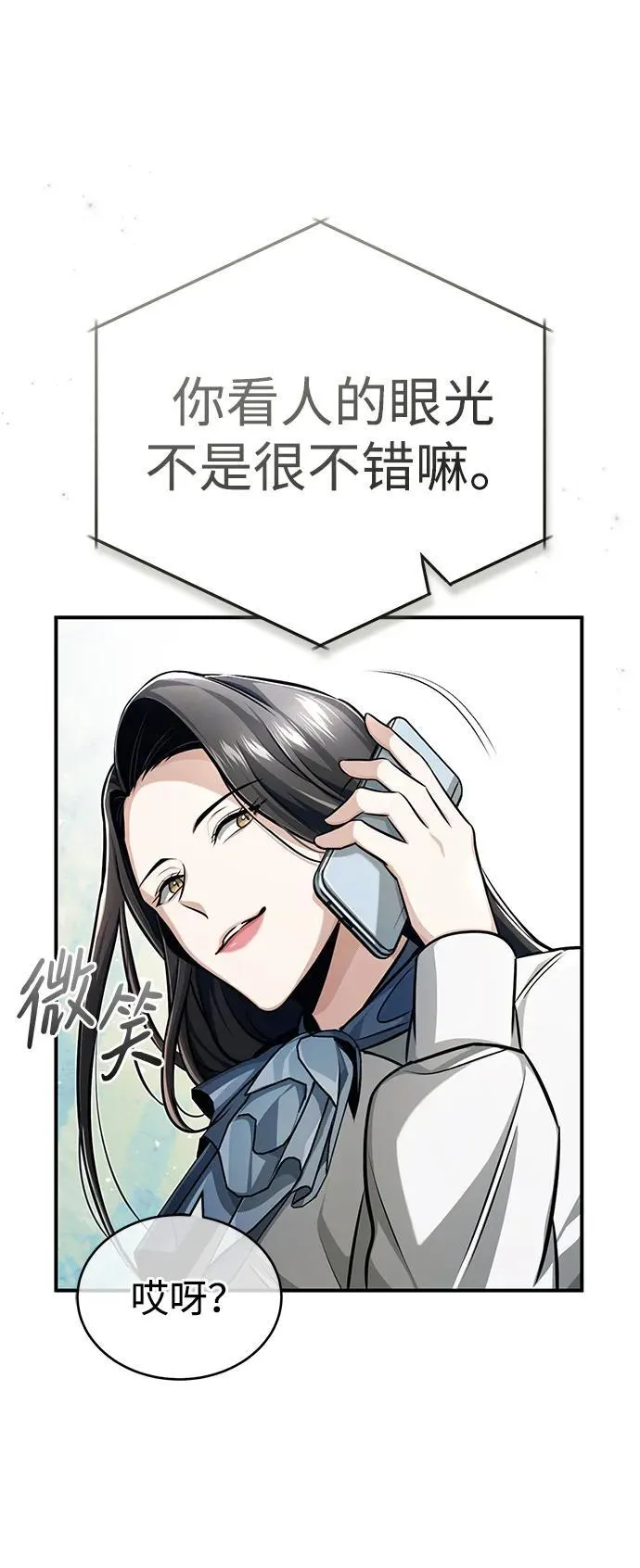 [第7话] 是你自己说会全部吃完的！12