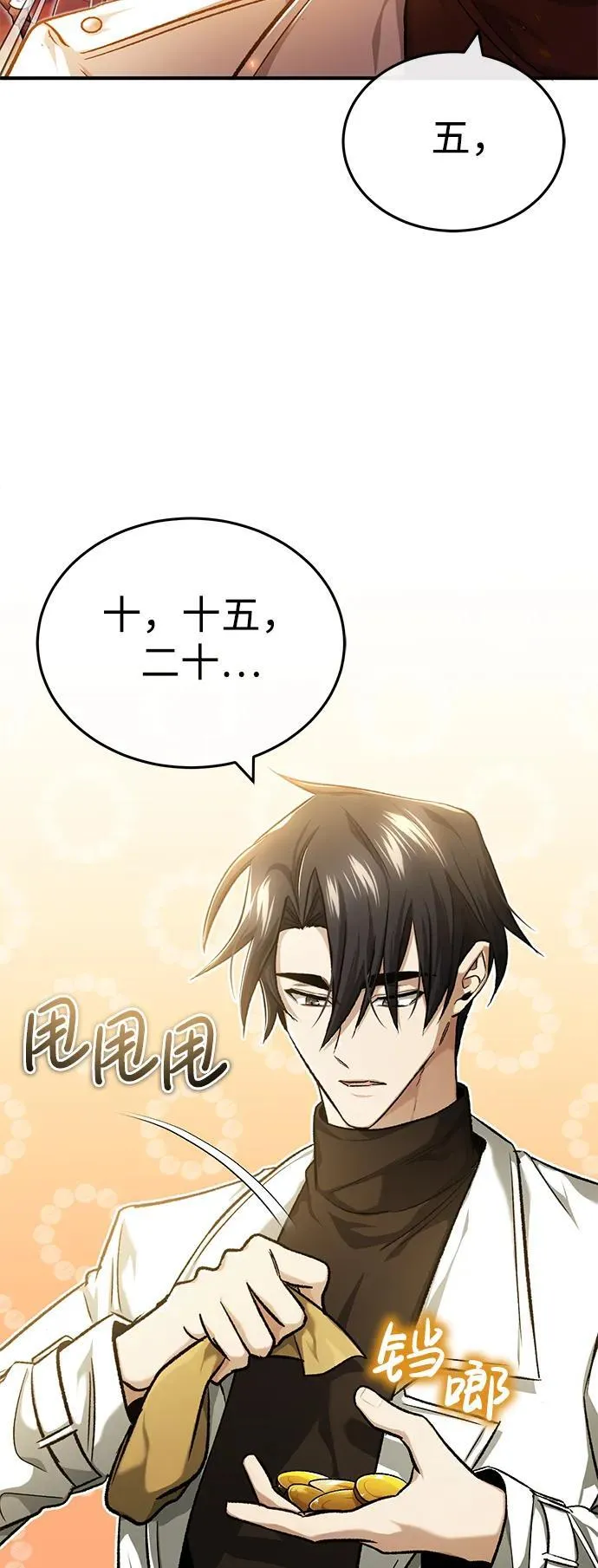 [第26话] 不愿意就算了13