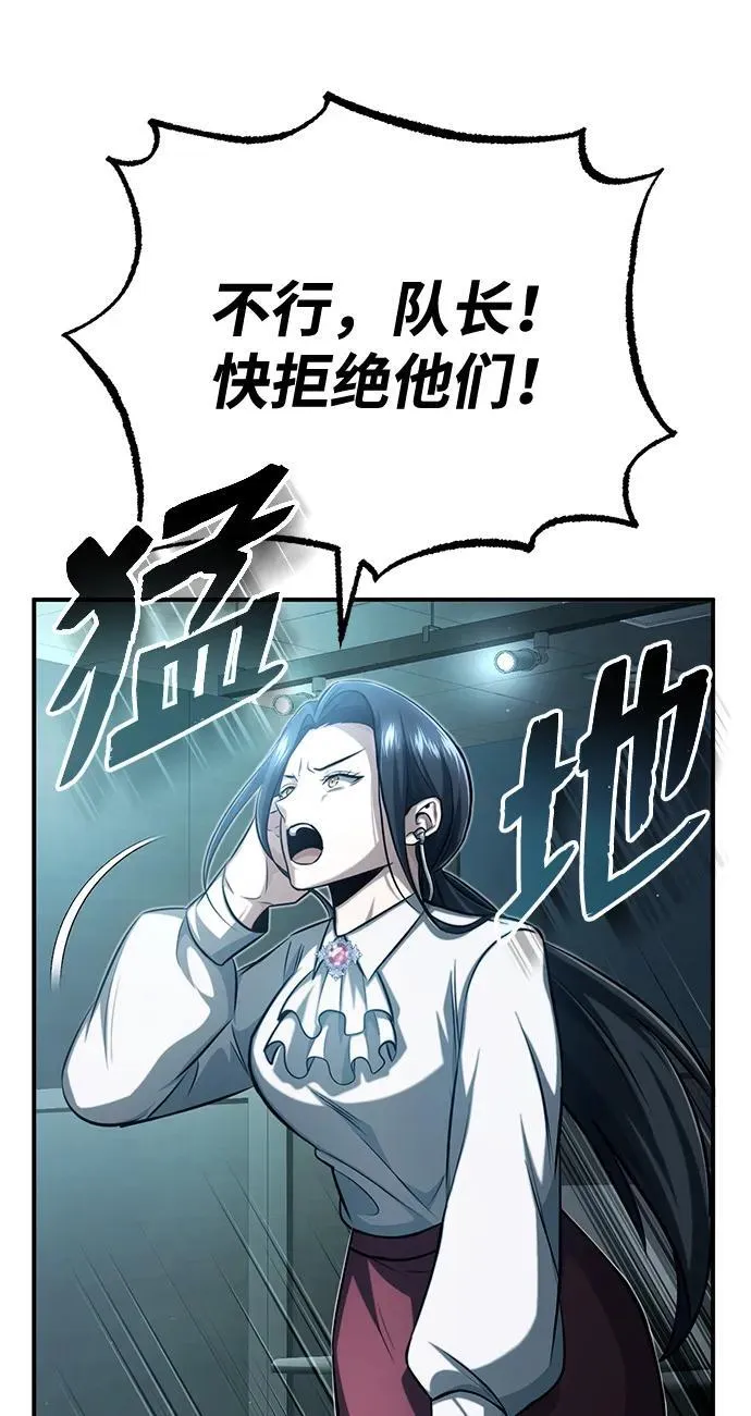 [第5话] 你不用担心74
