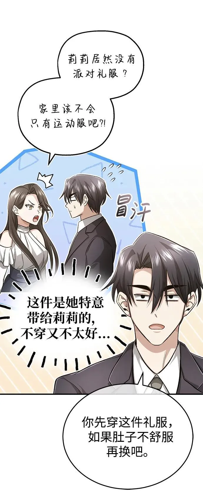 [第14话] 说好马上回去的19