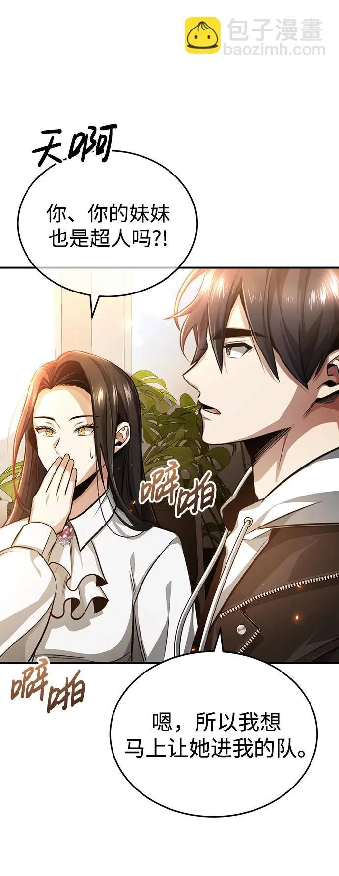 [第5话] 你不用担心8