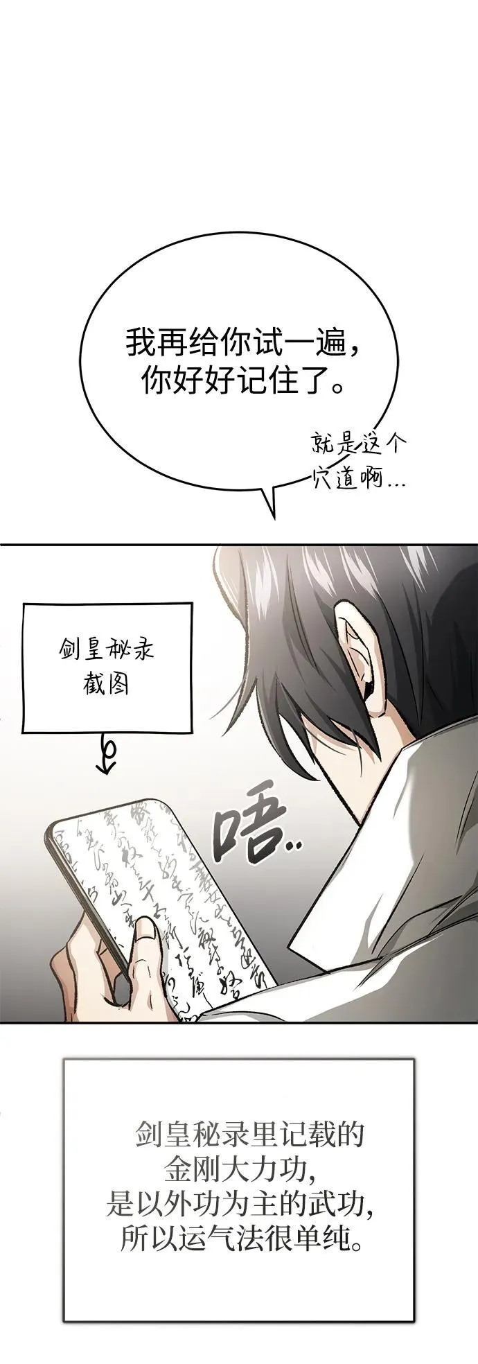 [第19话] 该去赚炸鸡钱了44