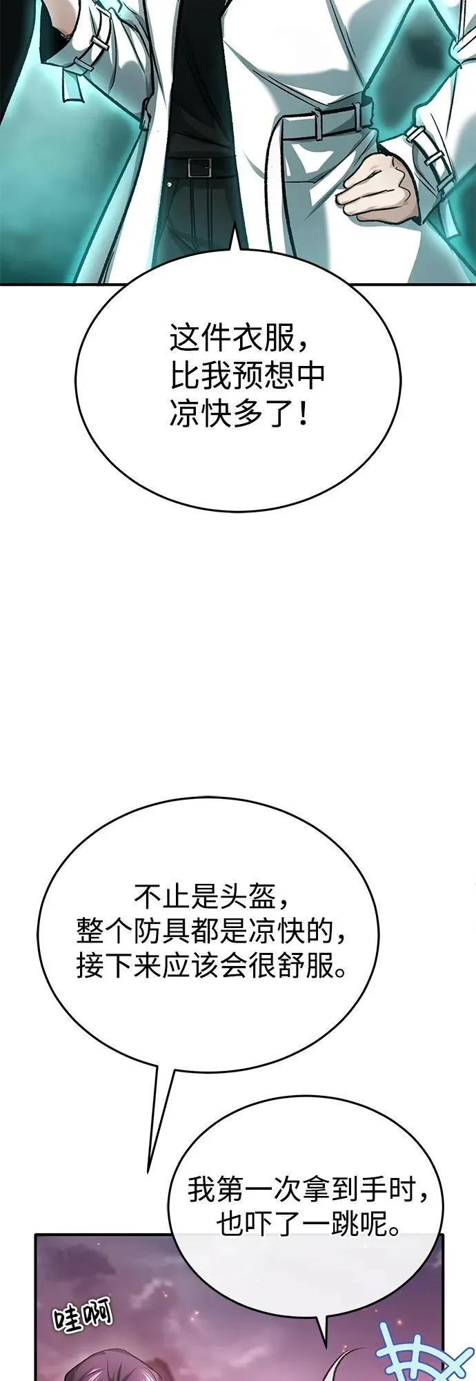 [第21话] 现在对付这个家伙11