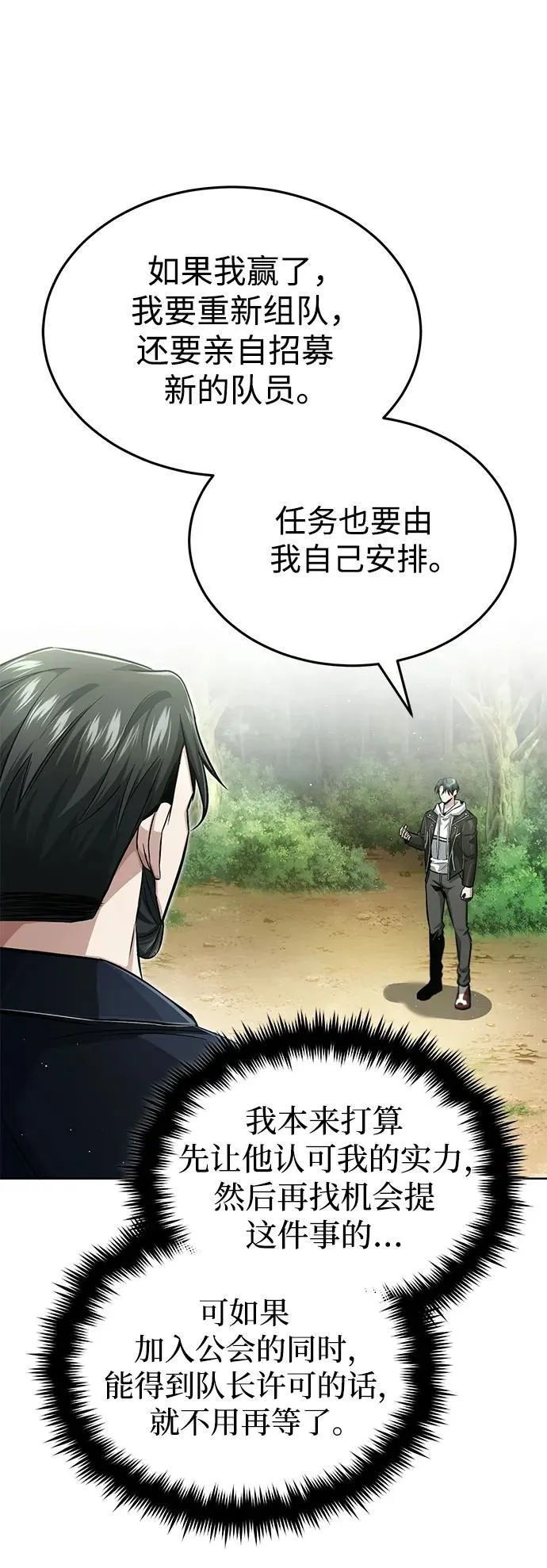 [第4话] 如果我赢了43