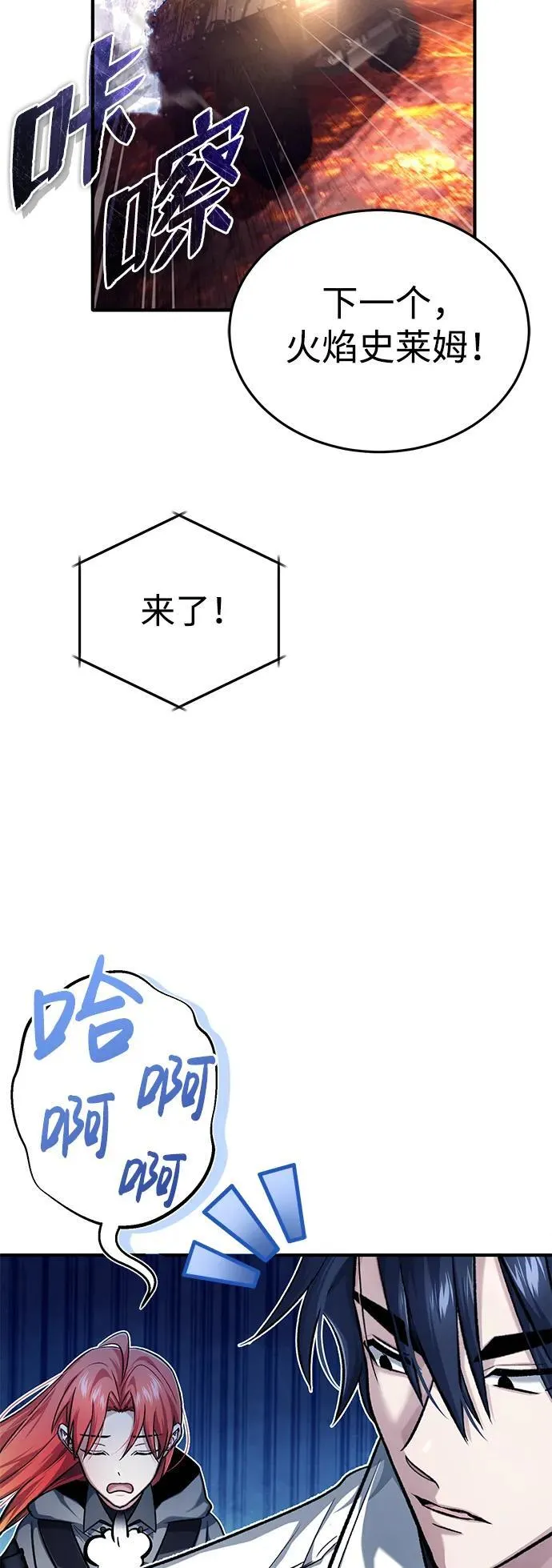 [第21话] 现在对付这个家伙30