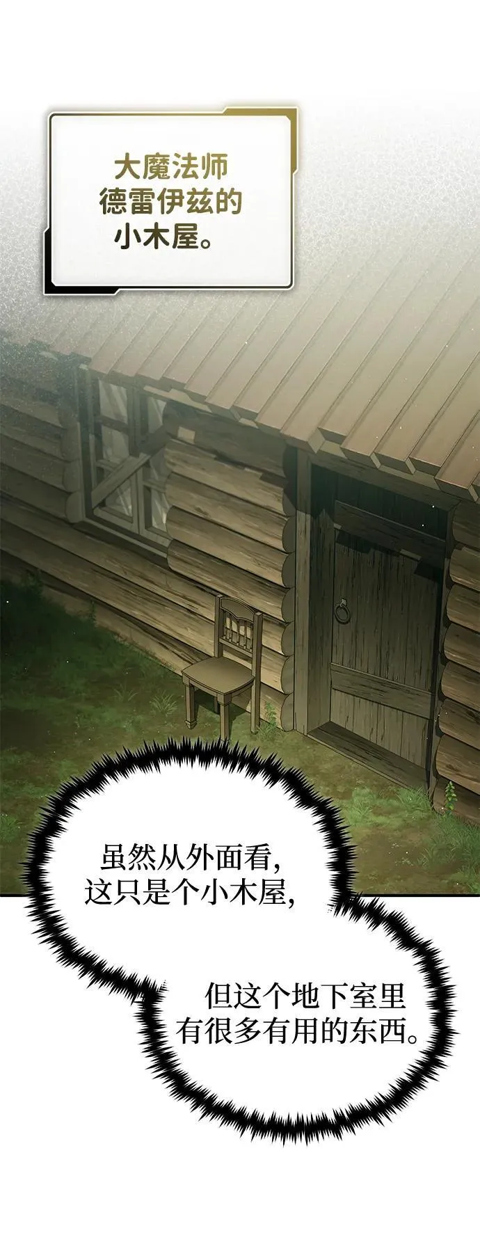 [第35话] 根本比不了61