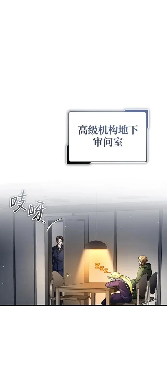 [第17话] 在灾难降临前16