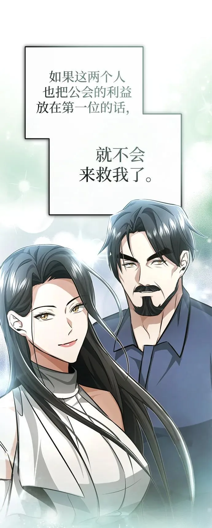 [第10话] 那就收队吧21