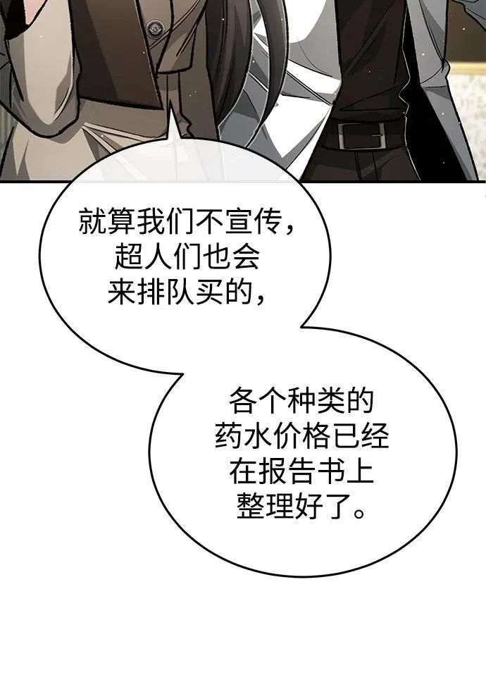 [第16话] 队长会抛弃我的54