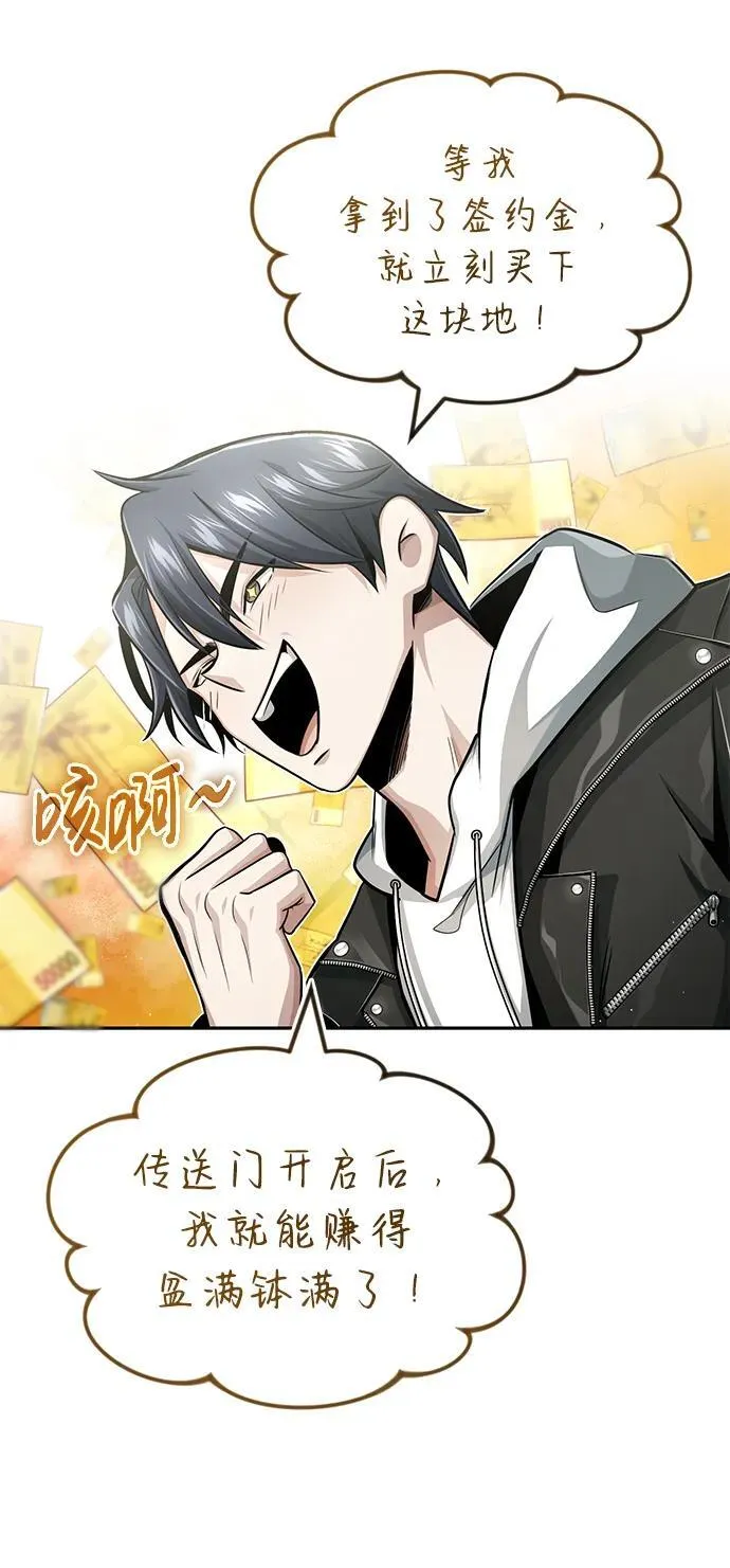 [第2话] 如果这不是开玩笑90