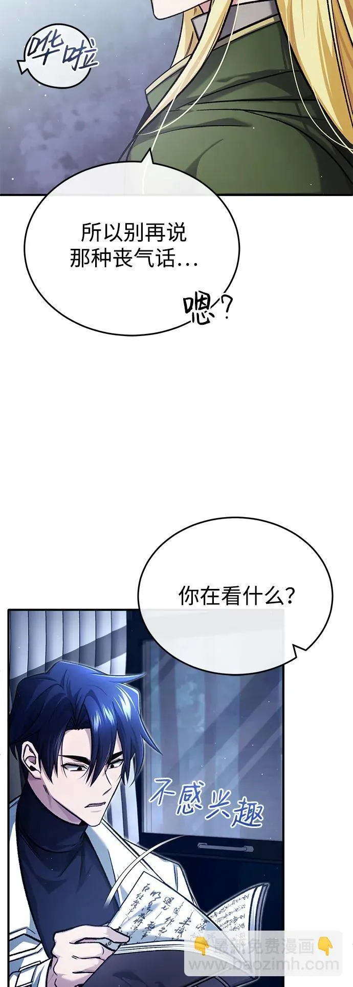 [第29话] 什么才叫靠道具37