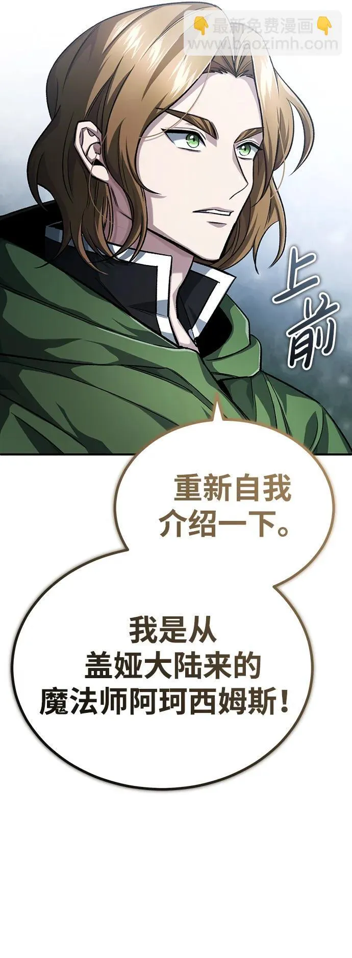 [第17话] 在灾难降临前4