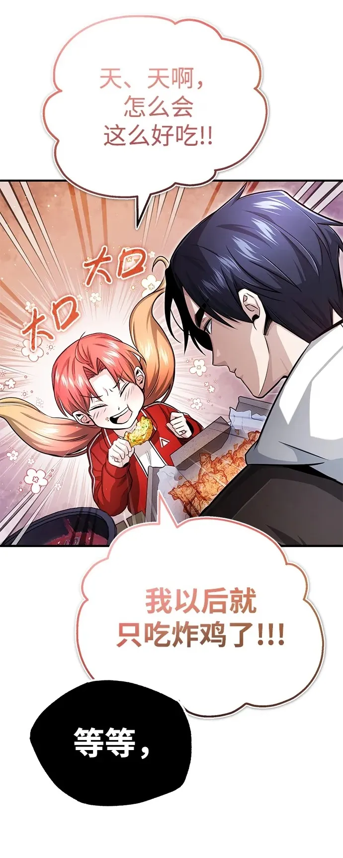 [第3话] 有请下一位吧47
