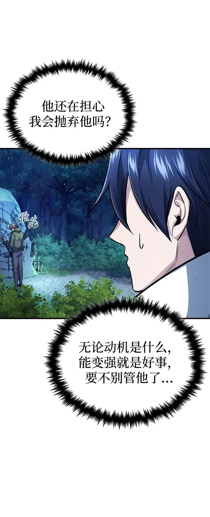 [第16话] 队长会抛弃我的79
