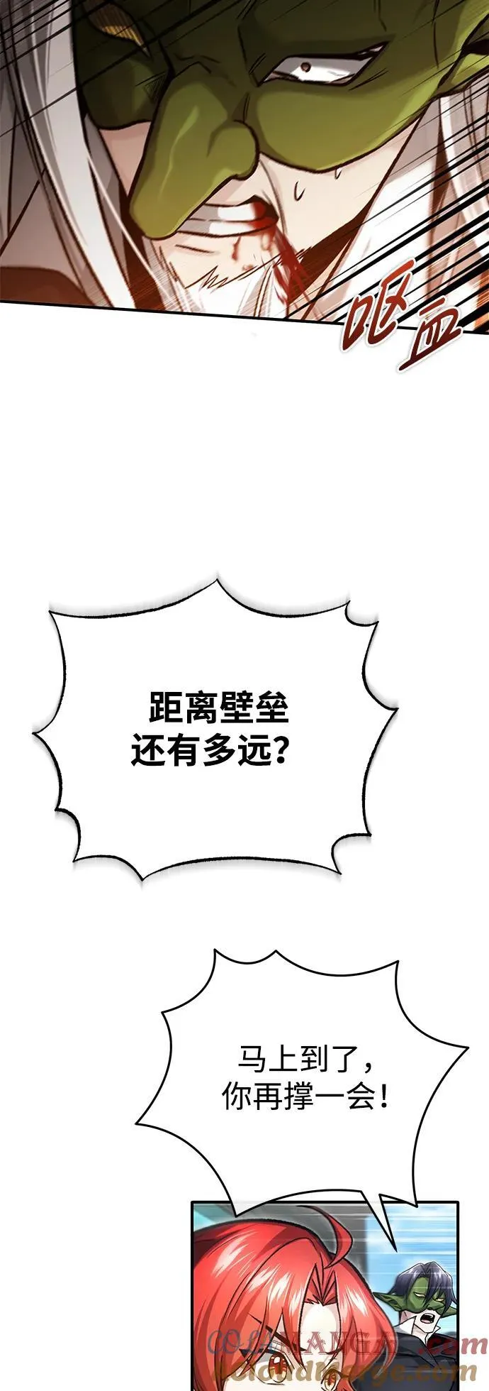 [第31话] 原来你才是“高手”啊63
