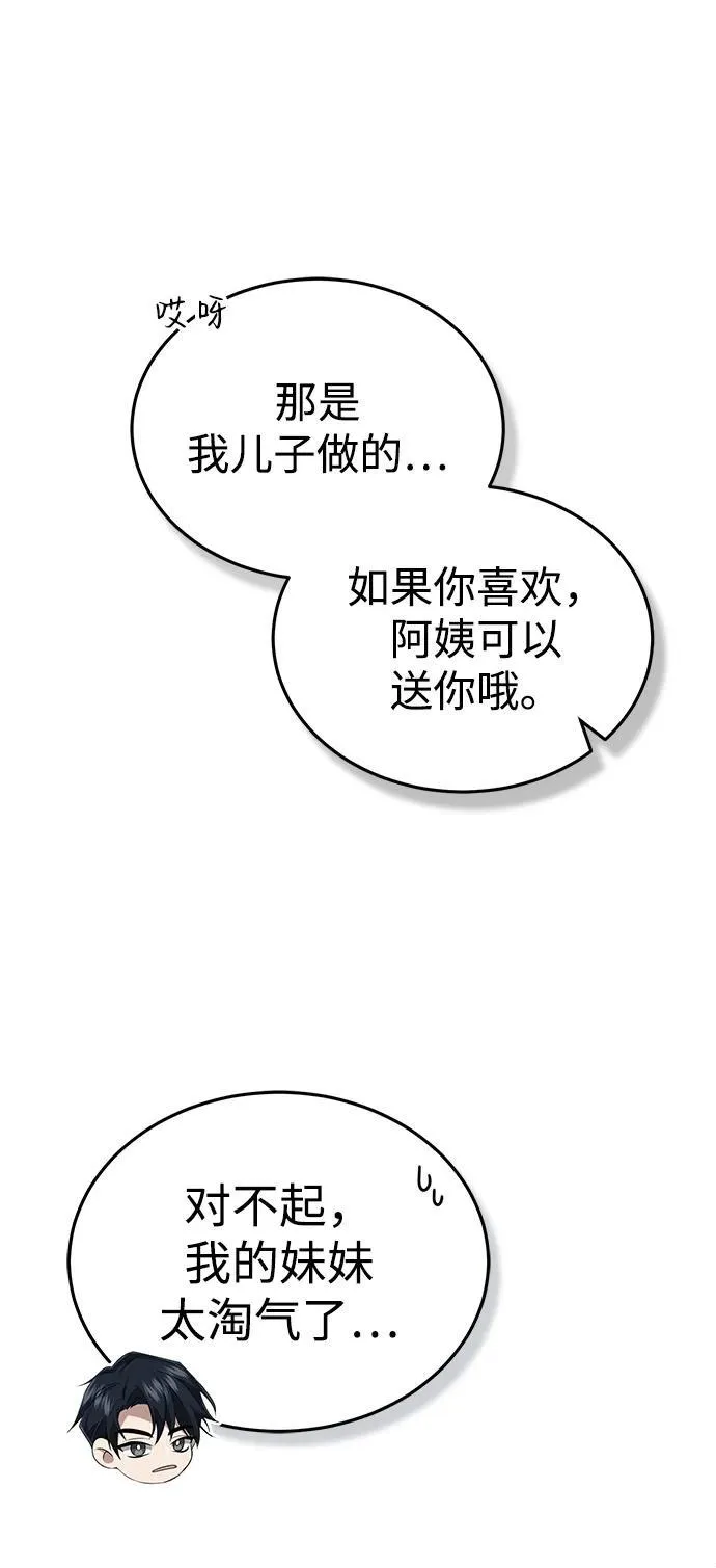 [第11话] 哥哥好帅哦！11