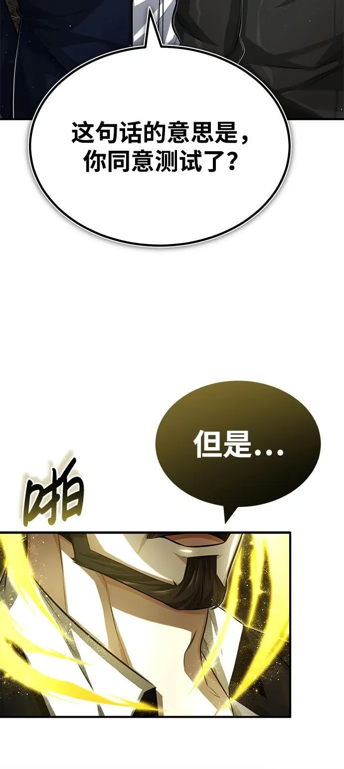 [第3话] 有请下一位吧85